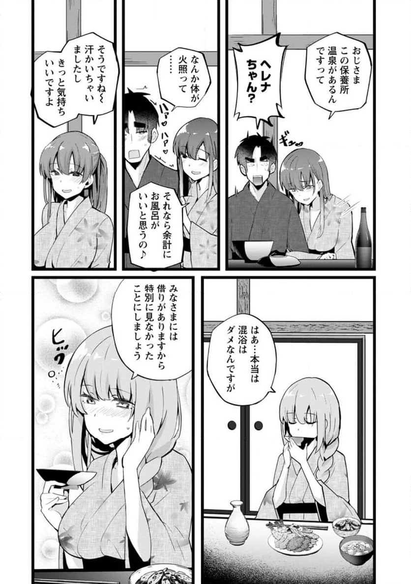 異世界パパ活おじさん 第23.2話 - Page 6