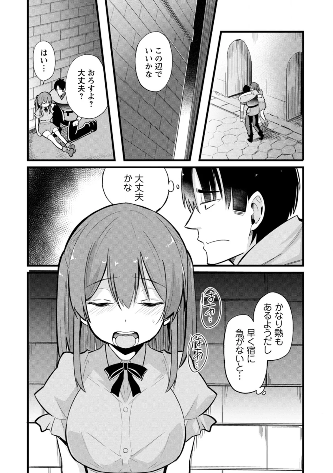 異世界パパ活おじさん 第7.1話 - Page 11