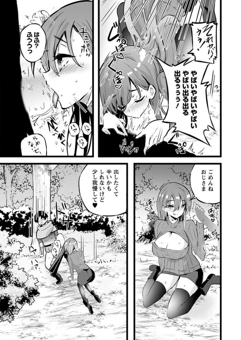 異世界パパ活おじさん 第27.3話 - Page 2