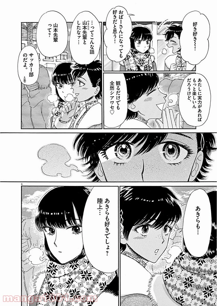 恋は雨上がりのように - 第65話 - Page 6