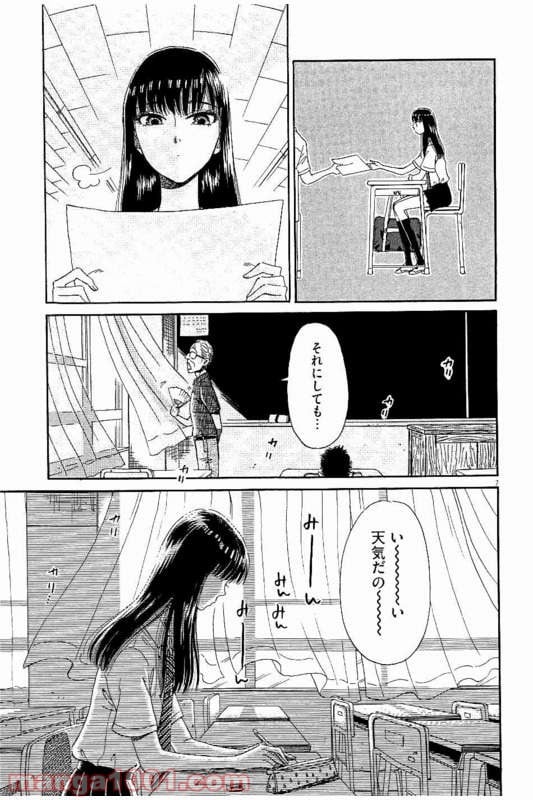 恋は雨上がりのように 第19話 - Page 6