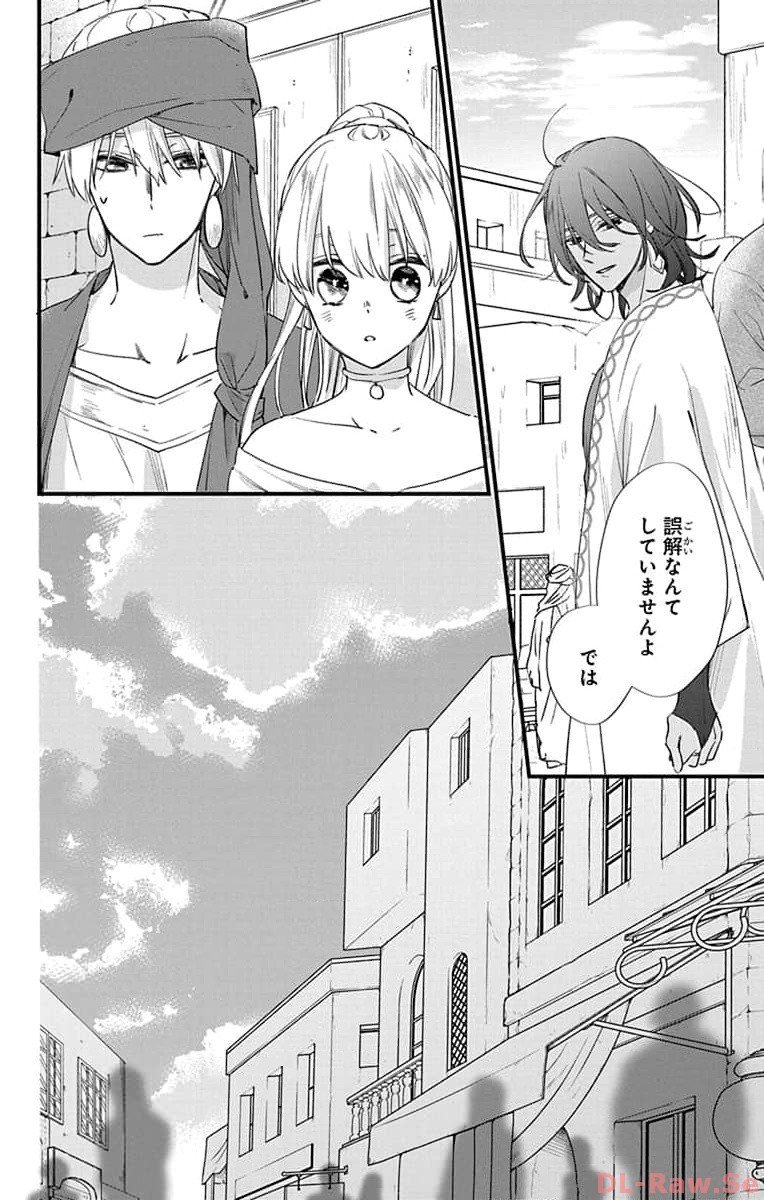 婚約者は溺愛のふり 第14話 - Page 36