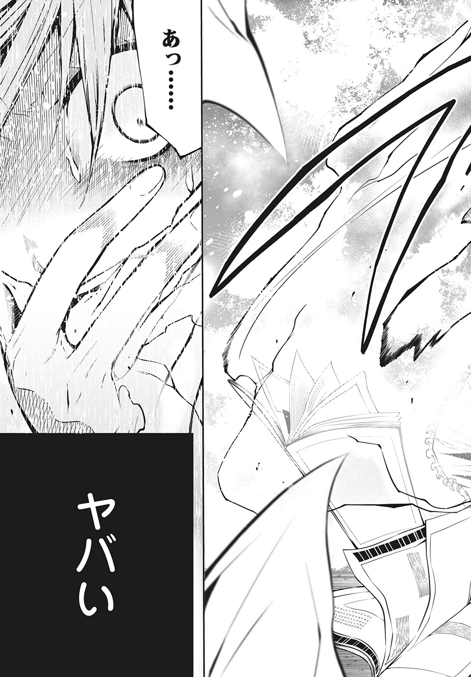 ＳＨＡＭＡＮ　ＫＩＮＧ　＆ａ　ｇａｒｄｅｎ 第1.2話 - Page 8