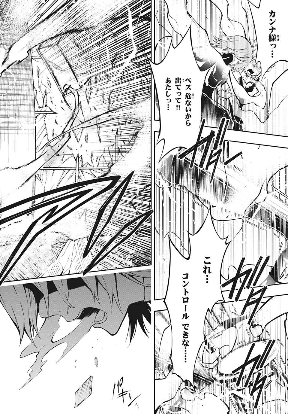 ＳＨＡＭＡＮ　ＫＩＮＧ　＆ａ　ｇａｒｄｅｎ 第1.2話 - Page 9