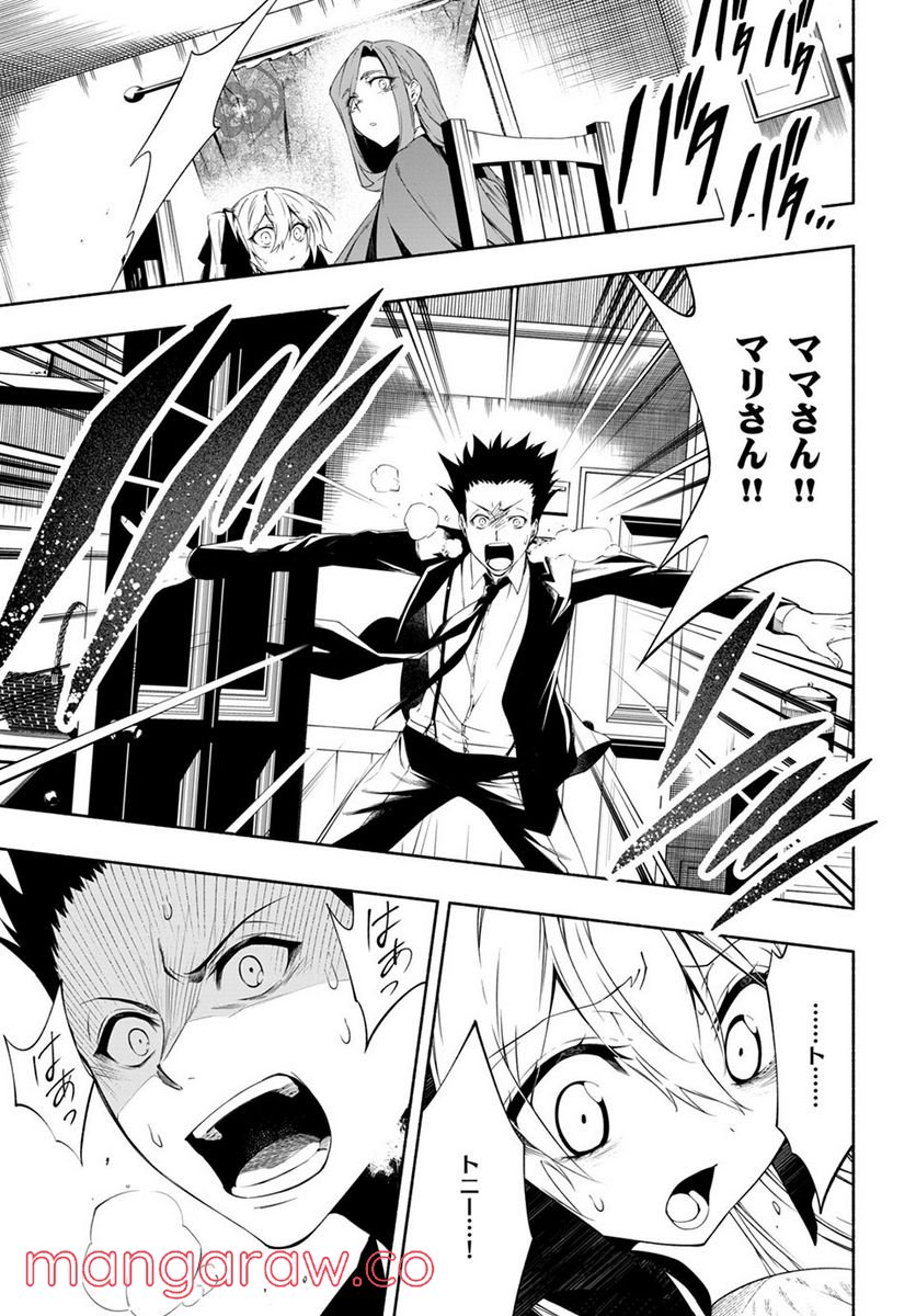 ＳＨＡＭＡＮ　ＫＩＮＧ　＆ａ　ｇａｒｄｅｎ 第13.3話 - Page 5