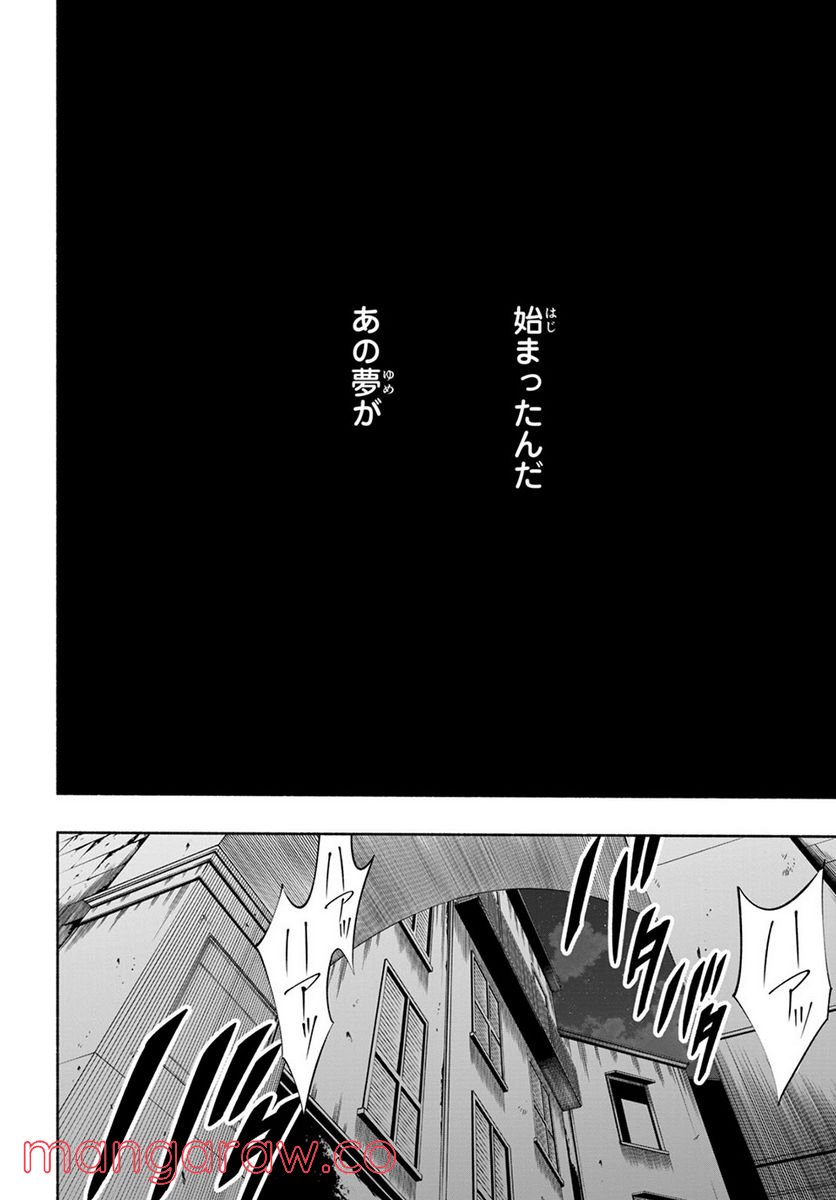 ＳＨＡＭＡＮ　ＫＩＮＧ　＆ａ　ｇａｒｄｅｎ 第13.3話 - Page 10