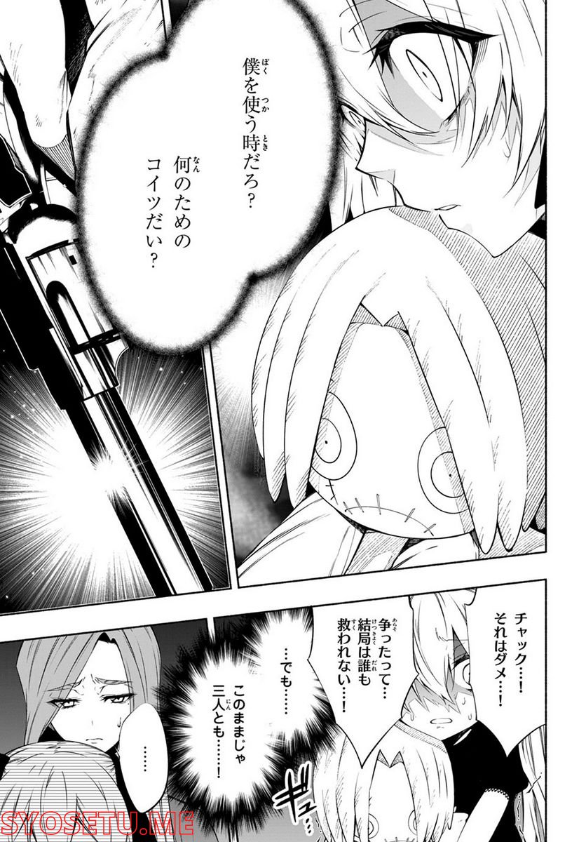 ＳＨＡＭＡＮ　ＫＩＮＧ　＆ａ　ｇａｒｄｅｎ 第13.4話 - Page 9