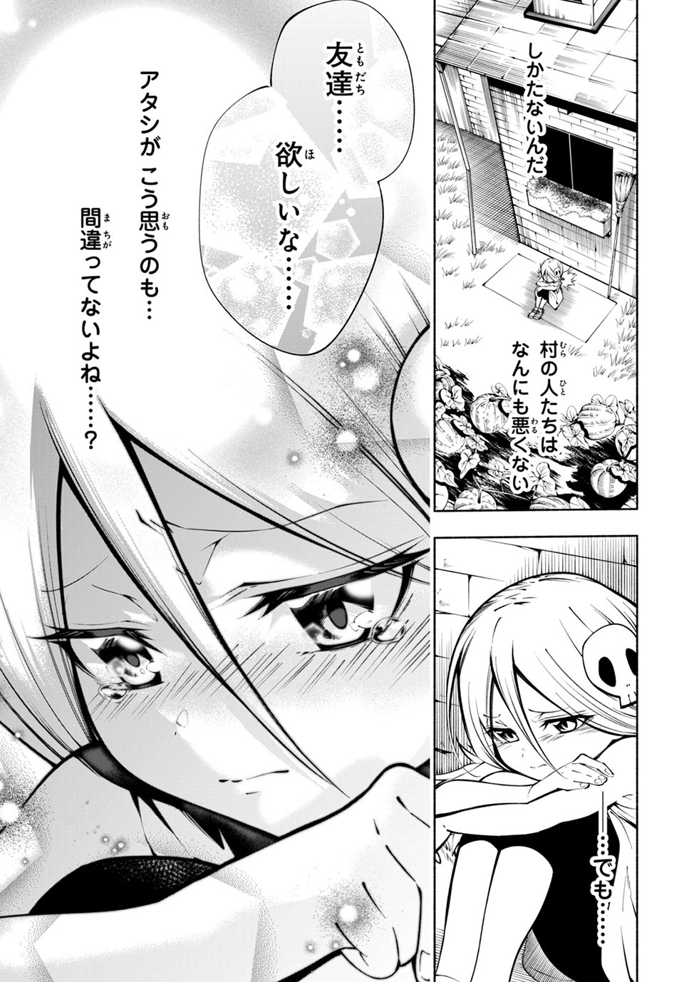 ＳＨＡＭＡＮ　ＫＩＮＧ　＆ａ　ｇａｒｄｅｎ 第6.3話 - Page 6