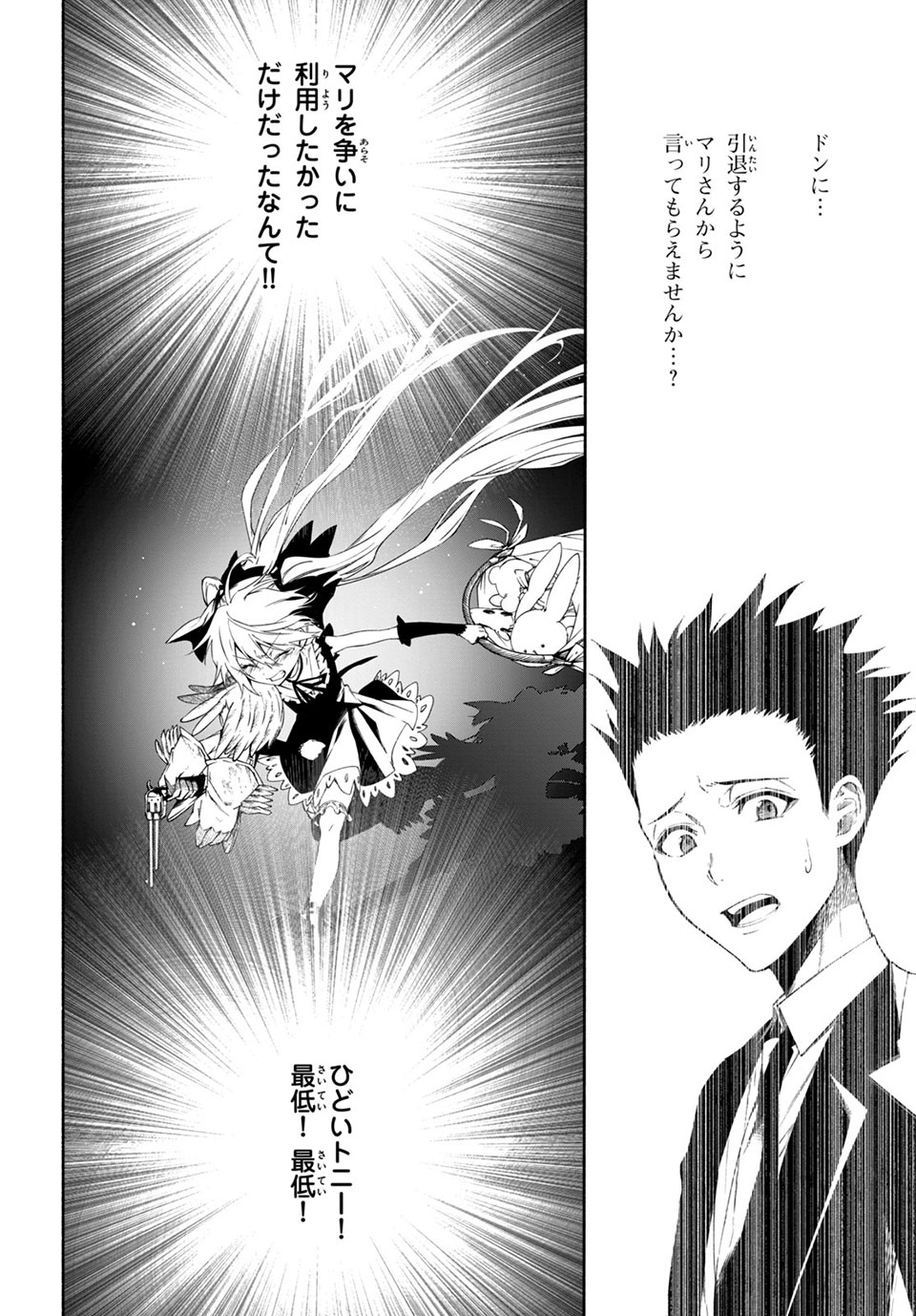 ＳＨＡＭＡＮ　ＫＩＮＧ　＆ａ　ｇａｒｄｅｎ - 第13.1話 - Page 4