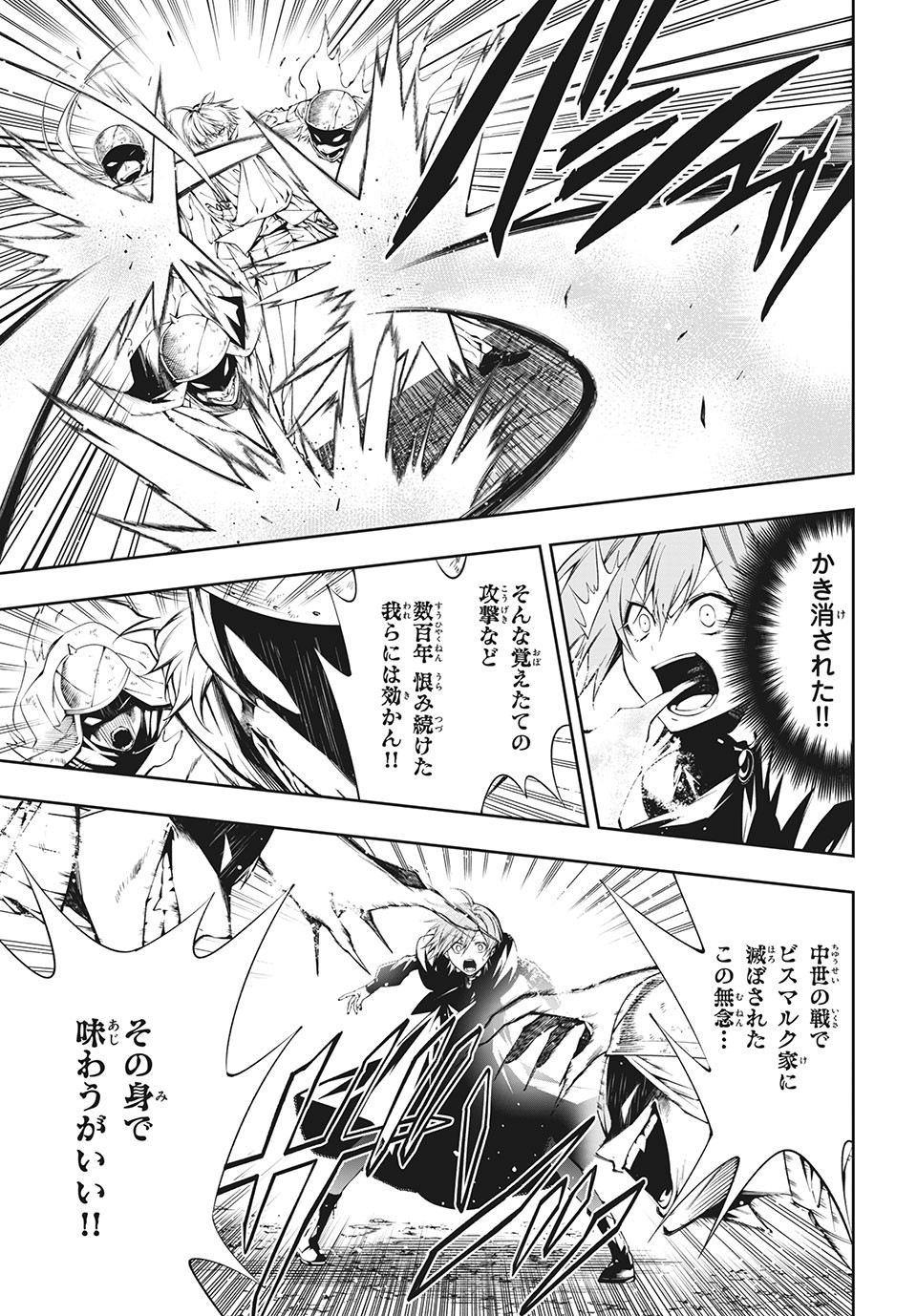 ＳＨＡＭＡＮ　ＫＩＮＧ　＆ａ　ｇａｒｄｅｎ 第4.3話 - Page 1