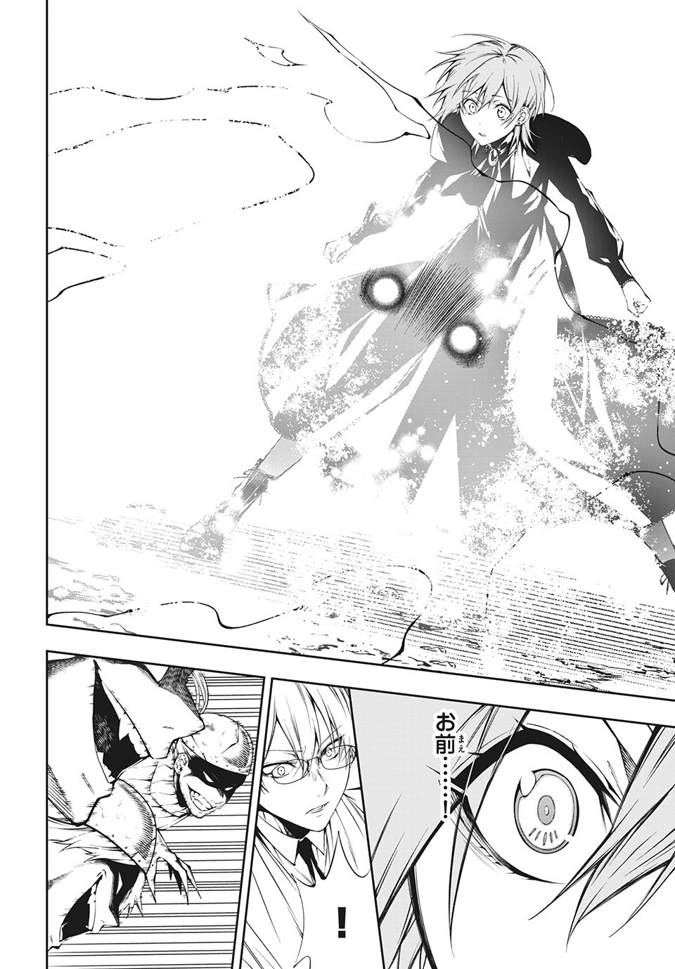 ＳＨＡＭＡＮ　ＫＩＮＧ　＆ａ　ｇａｒｄｅｎ 第4.3話 - Page 2