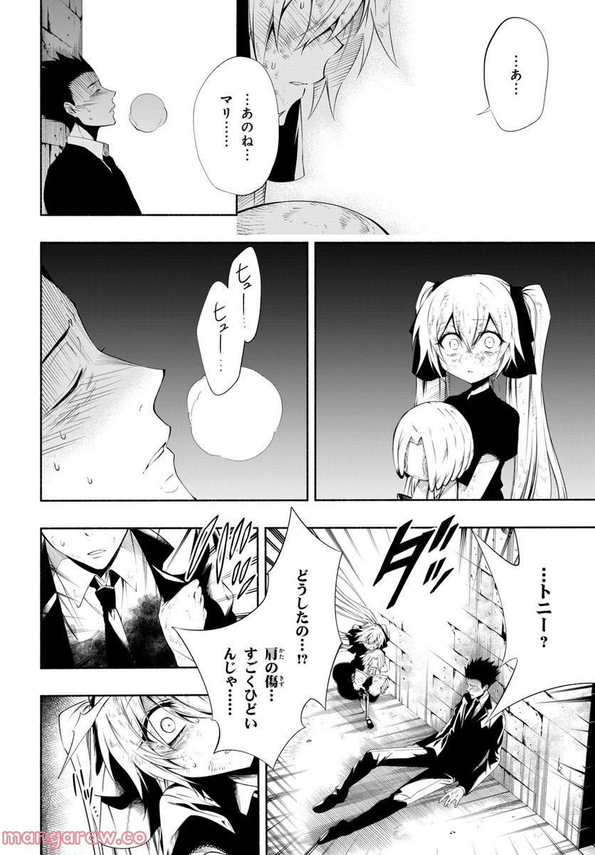 ＳＨＡＭＡＮ　ＫＩＮＧ　＆ａ　ｇａｒｄｅｎ - 第14.4話 - Page 4