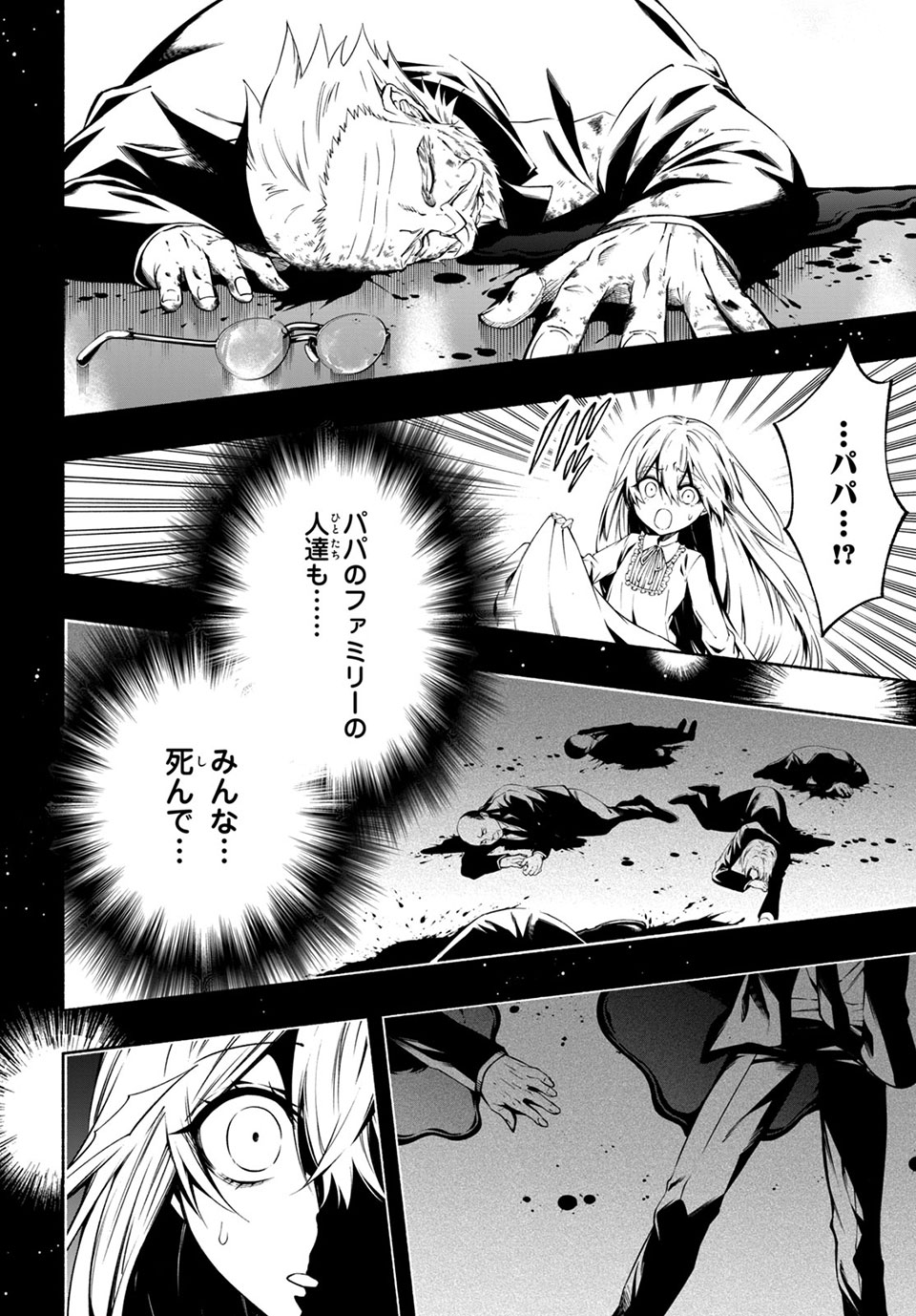 ＳＨＡＭＡＮ　ＫＩＮＧ　＆ａ　ｇａｒｄｅｎ - 第11.4話 - Page 7