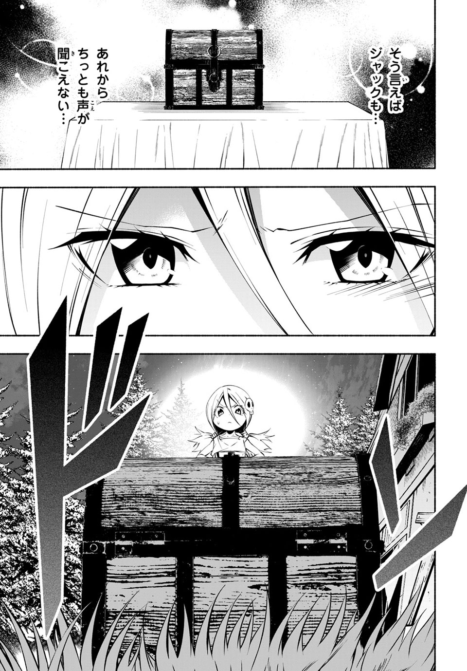 ＳＨＡＭＡＮ　ＫＩＮＧ　＆ａ　ｇａｒｄｅｎ - 第8.1話 - Page 7