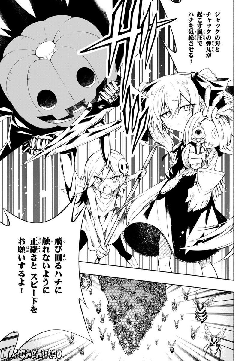 ＳＨＡＭＡＮ　ＫＩＮＧ　＆ａ　ｇａｒｄｅｎ 第16.2話 - Page 2