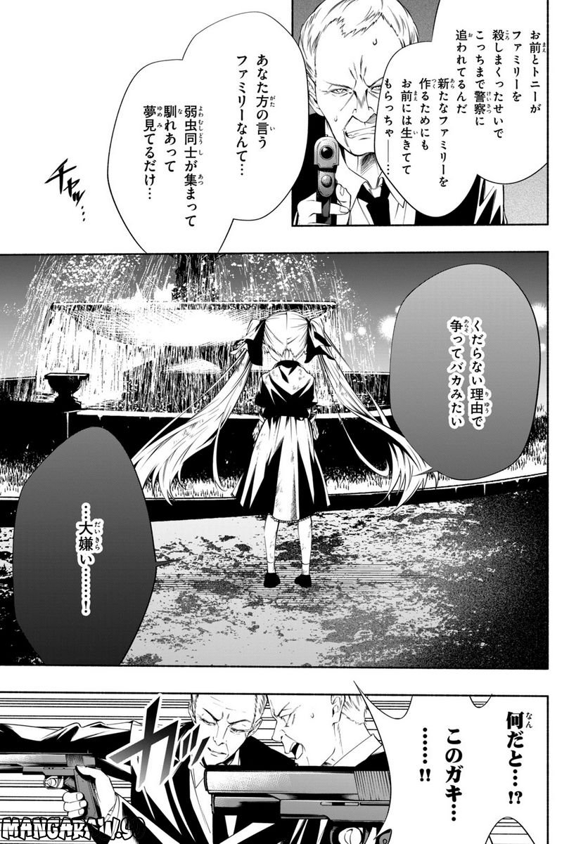 ＳＨＡＭＡＮ　ＫＩＮＧ　＆ａ　ｇａｒｄｅｎ 第15.3話 - Page 4