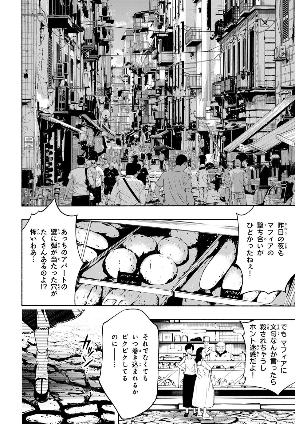 ＳＨＡＭＡＮ　ＫＩＮＧ　＆ａ　ｇａｒｄｅｎ 第11.1話 - Page 6