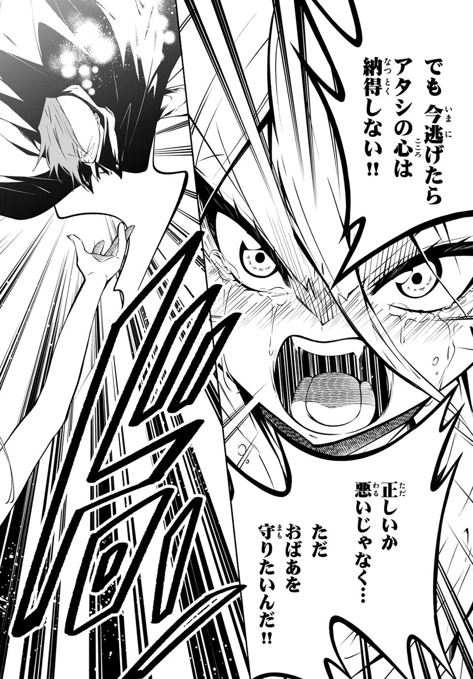 ＳＨＡＭＡＮ　ＫＩＮＧ　＆ａ　ｇａｒｄｅｎ 第9.4話 - Page 1