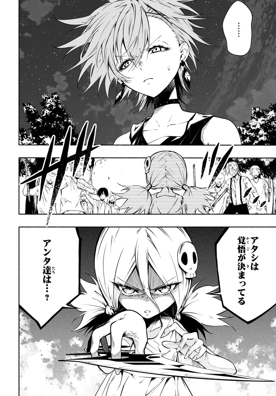 ＳＨＡＭＡＮ　ＫＩＮＧ　＆ａ　ｇａｒｄｅｎ 第9.4話 - Page 9