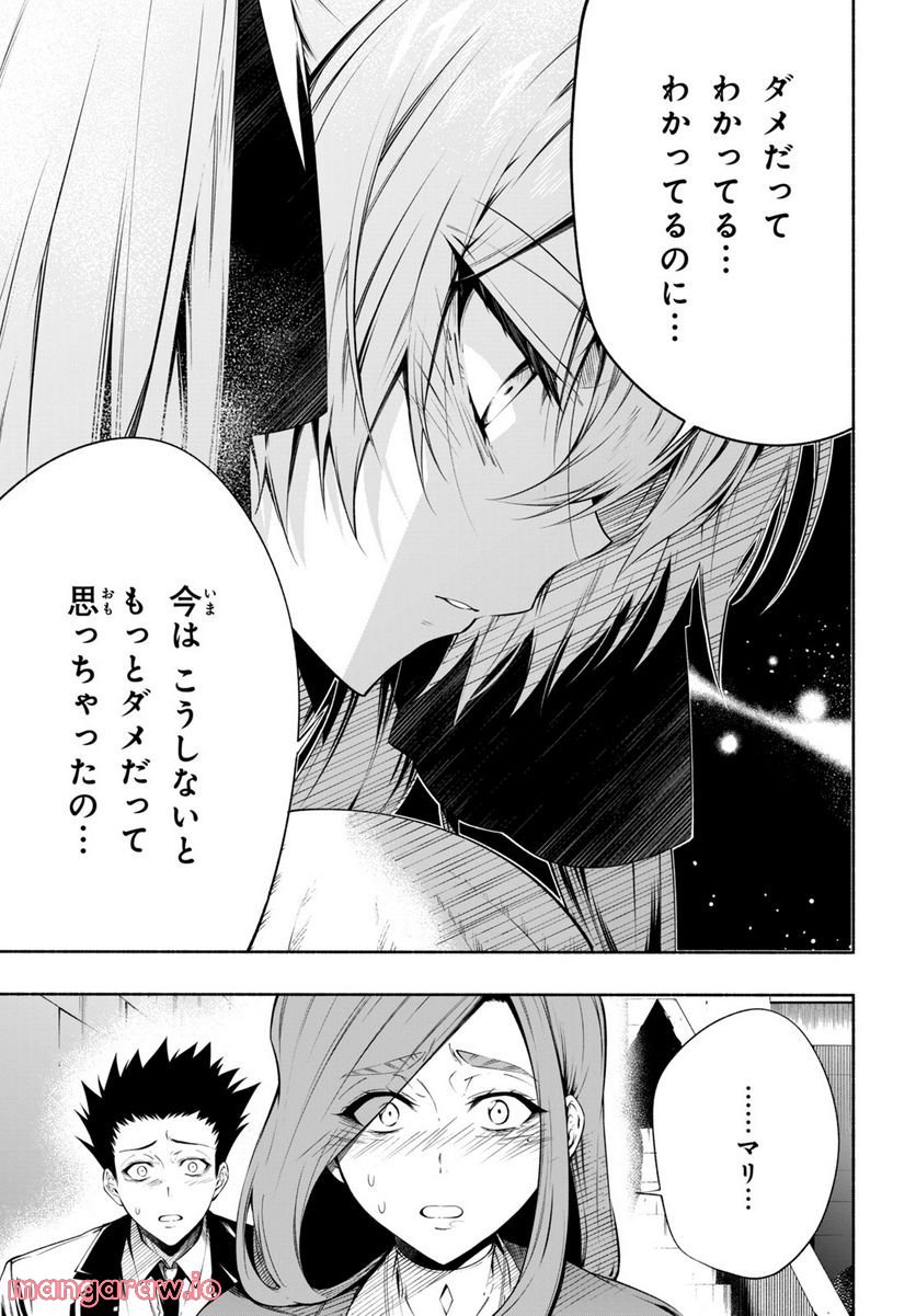 ＳＨＡＭＡＮ　ＫＩＮＧ　＆ａ　ｇａｒｄｅｎ 第14.2話 - Page 11