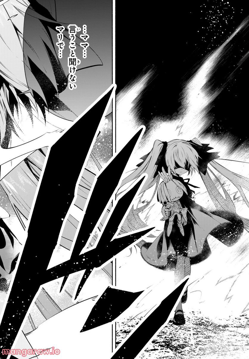 ＳＨＡＭＡＮ　ＫＩＮＧ　＆ａ　ｇａｒｄｅｎ 第14.2話 - Page 4