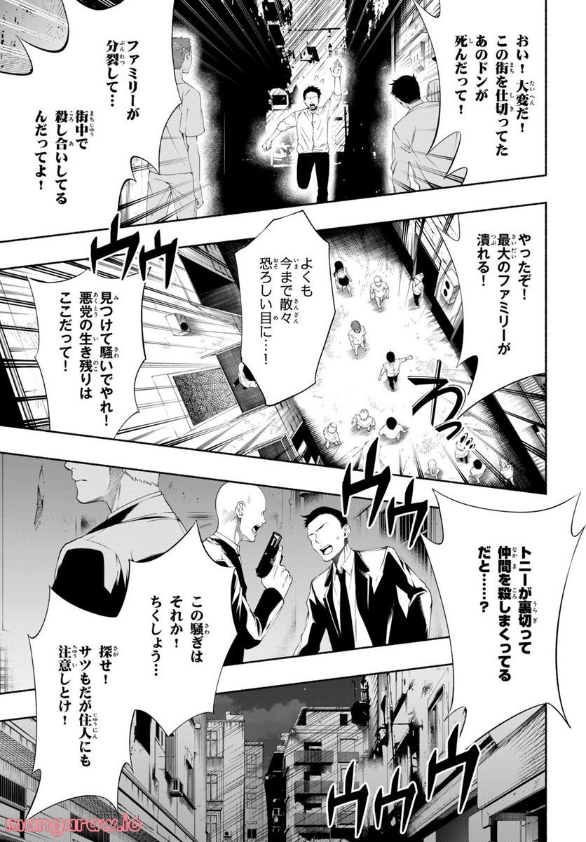 ＳＨＡＭＡＮ　ＫＩＮＧ　＆ａ　ｇａｒｄｅｎ 第14.3話 - Page 6