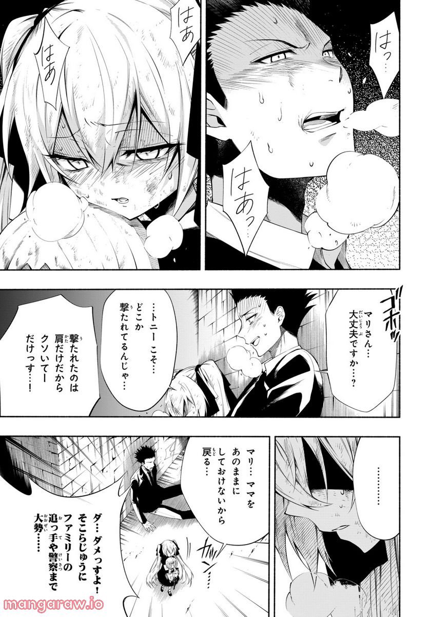 ＳＨＡＭＡＮ　ＫＩＮＧ　＆ａ　ｇａｒｄｅｎ - 第14.3話 - Page 8