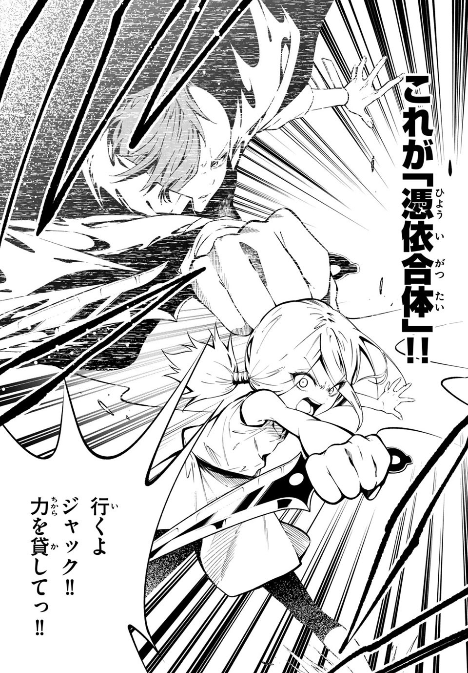 ＳＨＡＭＡＮ　ＫＩＮＧ　＆ａ　ｇａｒｄｅｎ - 第10.1話 - Page 4