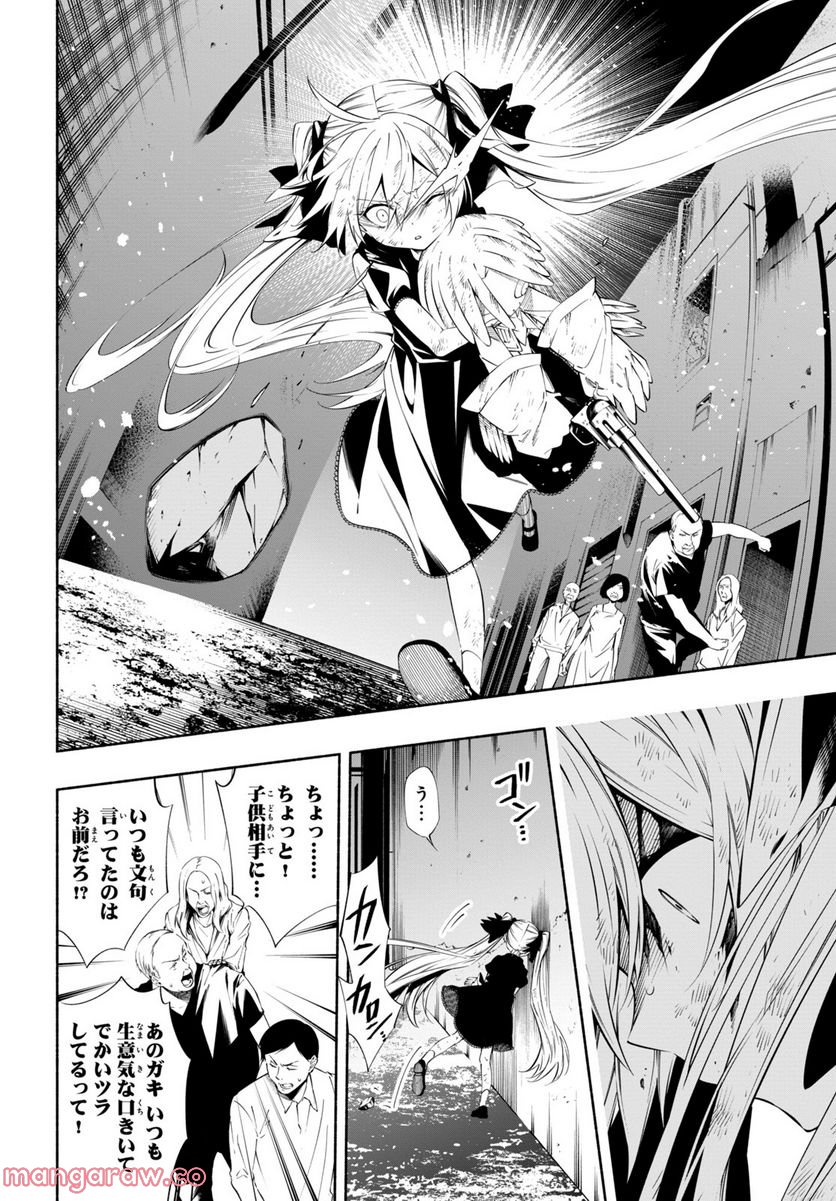 ＳＨＡＭＡＮ　ＫＩＮＧ　＆ａ　ｇａｒｄｅｎ 第15.2話 - Page 1