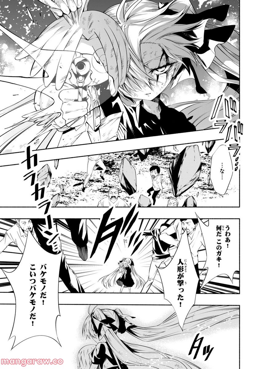 ＳＨＡＭＡＮ　ＫＩＮＧ　＆ａ　ｇａｒｄｅｎ 第15.2話 - Page 4