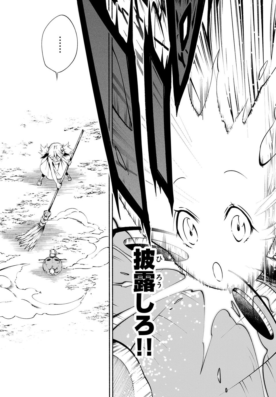 ＳＨＡＭＡＮ　ＫＩＮＧ　＆ａ　ｇａｒｄｅｎ 第7.2話 - Page 10