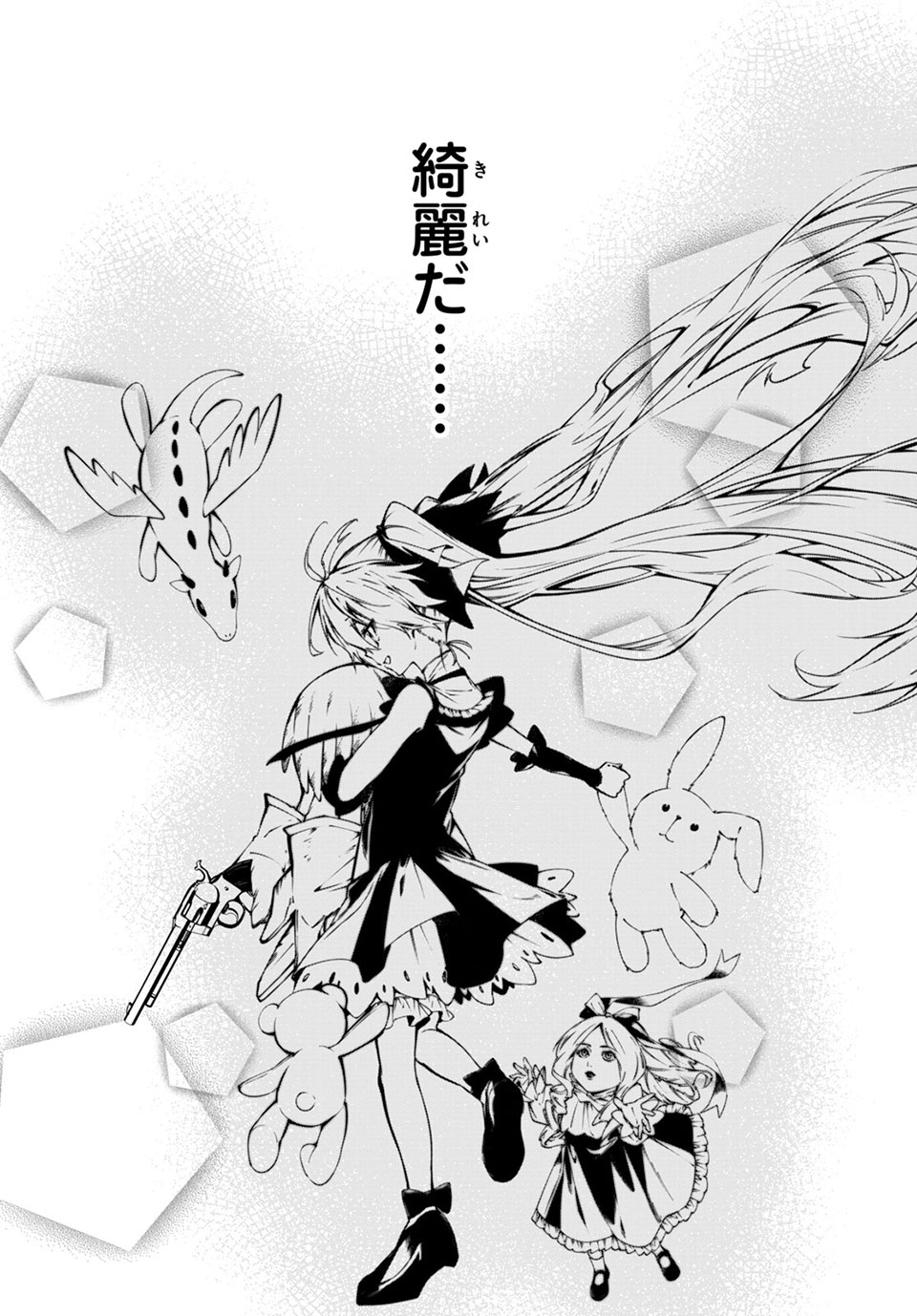 ＳＨＡＭＡＮ　ＫＩＮＧ　＆ａ　ｇａｒｄｅｎ 第12.4話 - Page 3