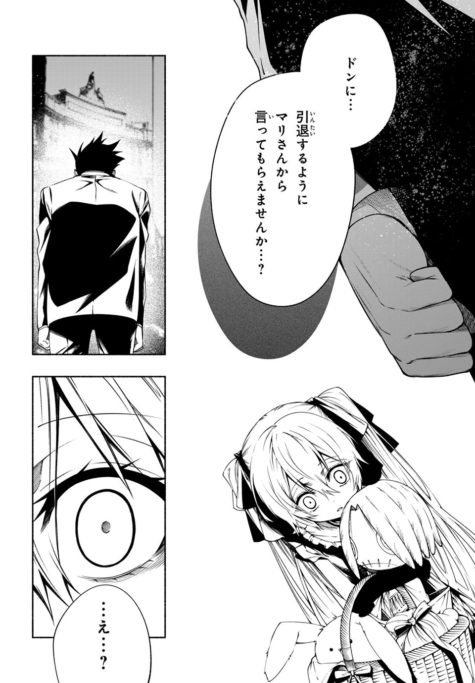 ＳＨＡＭＡＮ　ＫＩＮＧ　＆ａ　ｇａｒｄｅｎ 第12.4話 - Page 7