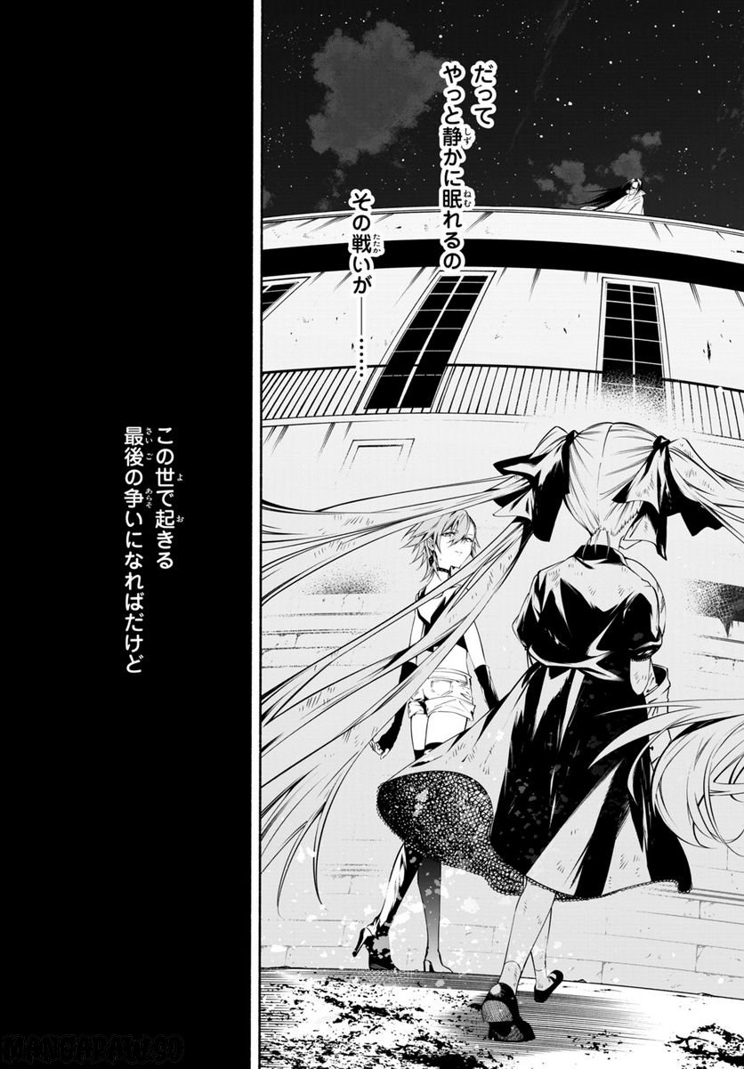 ＳＨＡＭＡＮ　ＫＩＮＧ　＆ａ　ｇａｒｄｅｎ 第15.4話 - Page 10