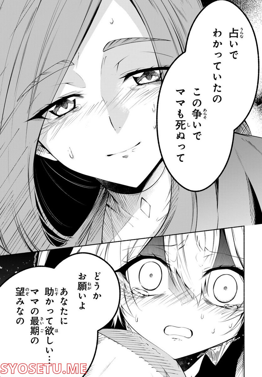 ＳＨＡＭＡＮ　ＫＩＮＧ　＆ａ　ｇａｒｄｅｎ 第14.1話 - Page 5