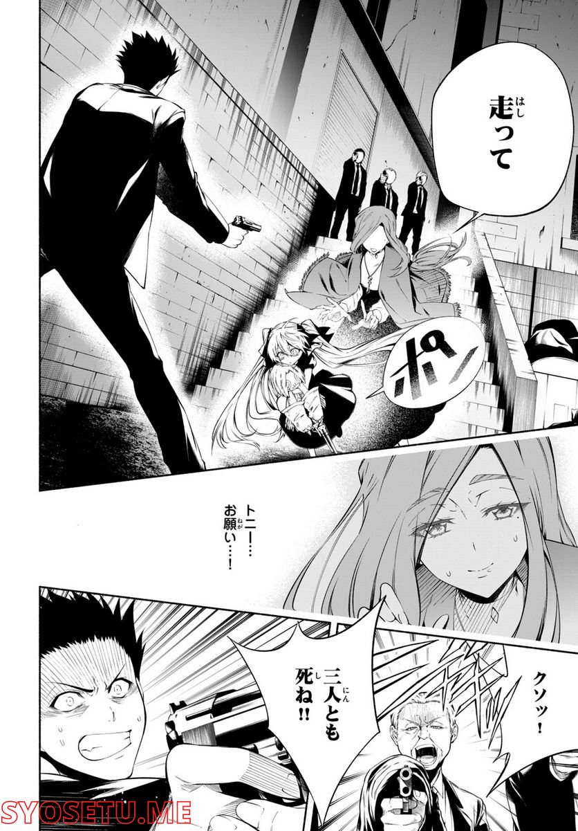 ＳＨＡＭＡＮ　ＫＩＮＧ　＆ａ　ｇａｒｄｅｎ 第14.1話 - Page 10