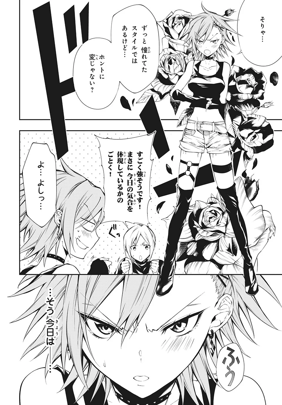 ＳＨＡＭＡＮ　ＫＩＮＧ　＆ａ　ｇａｒｄｅｎ - 第2.1話 - Page 4