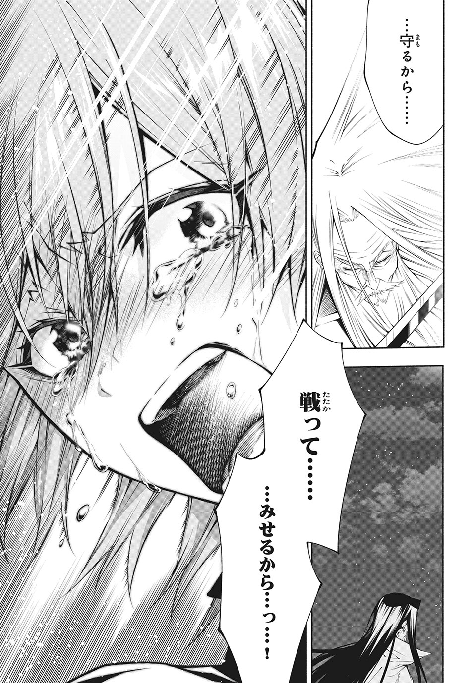 ＳＨＡＭＡＮ　ＫＩＮＧ　＆ａ　ｇａｒｄｅｎ 第5.3話 - Page 8