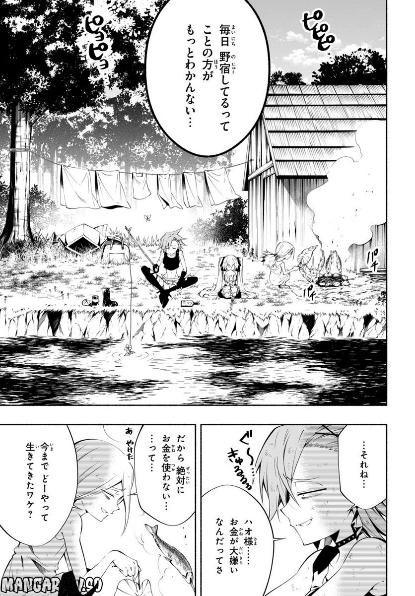 ＳＨＡＭＡＮ　ＫＩＮＧ　＆ａ　ｇａｒｄｅｎ 第16.1話 - Page 3