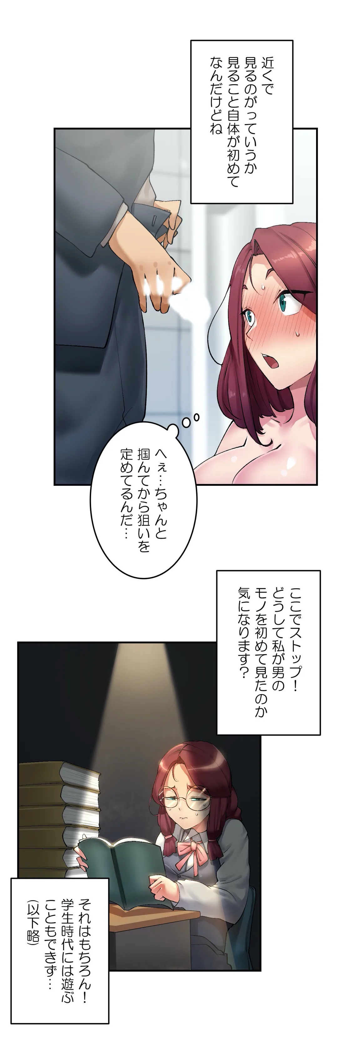 イキ♡霊〜壁に隠れた女〜 第2話 - Page 19