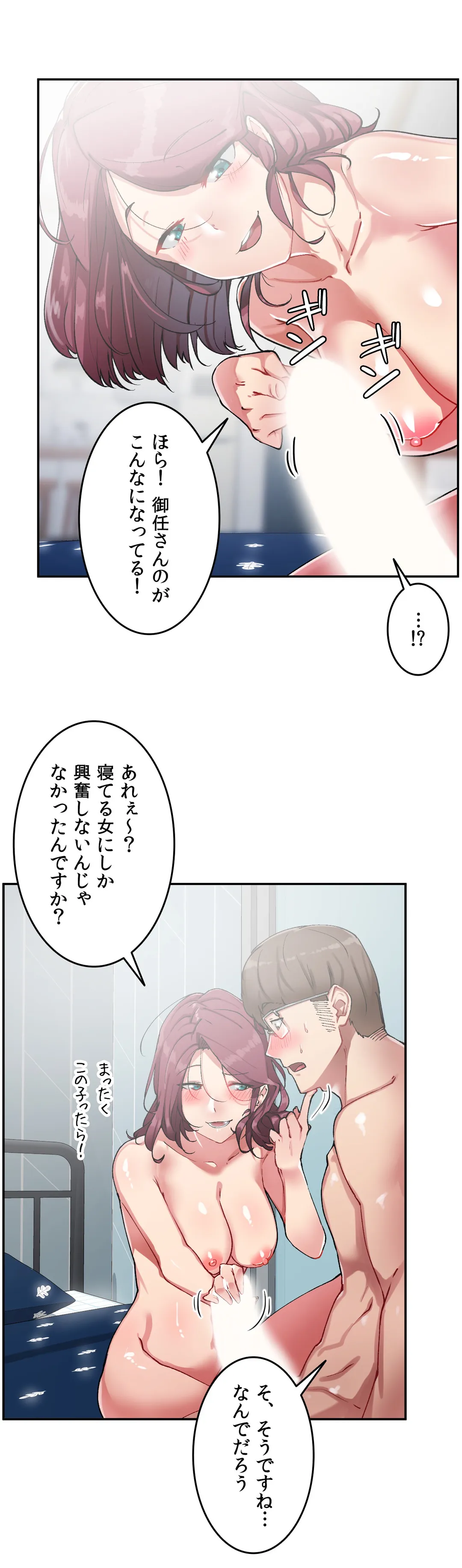 イキ♡霊〜壁に隠れた女〜 第16話 - Page 4