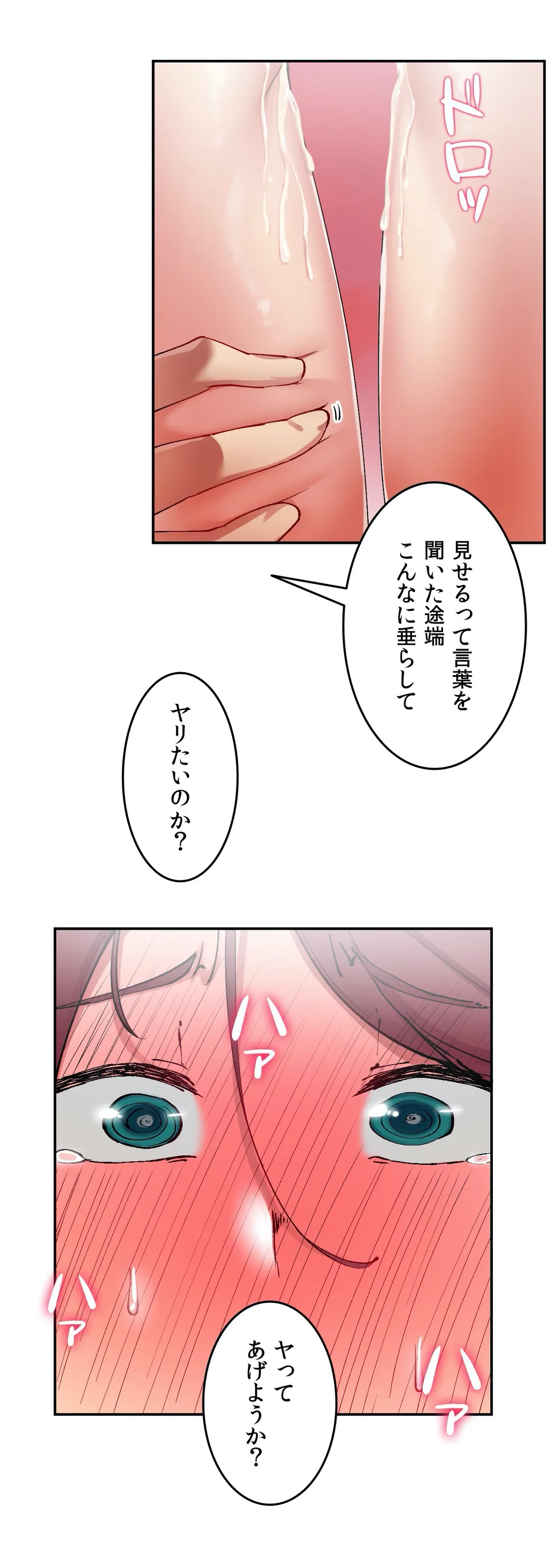 イキ♡霊〜壁に隠れた女〜 第17話 - Page 14