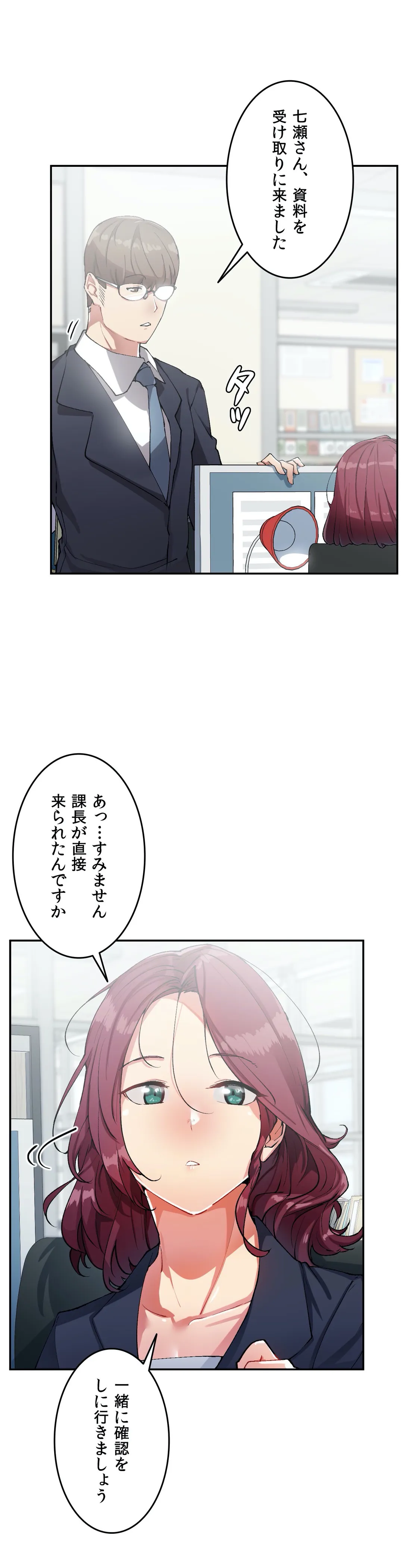 イキ♡霊〜壁に隠れた女〜 第17話 - Page 5