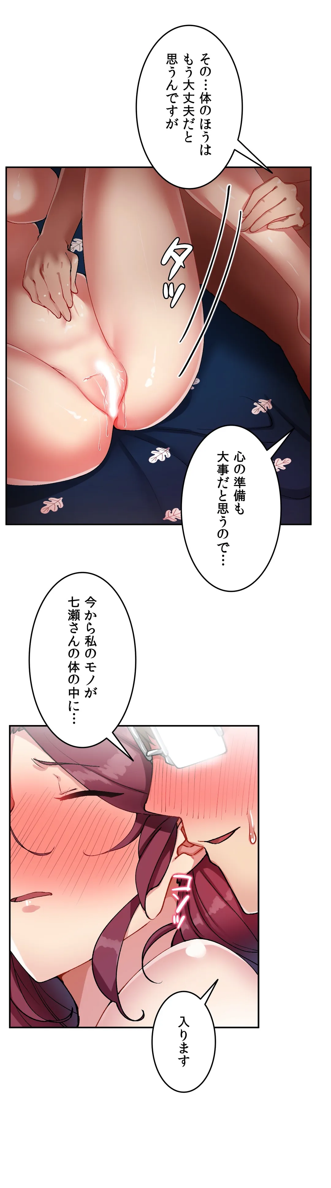 イキ♡霊〜壁に隠れた女〜 第15話 - Page 8