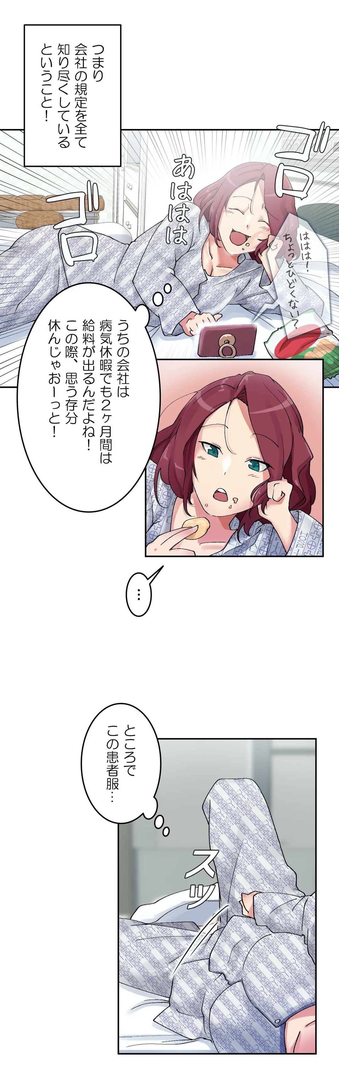 イキ♡霊〜壁に隠れた女〜 第3話 - Page 23