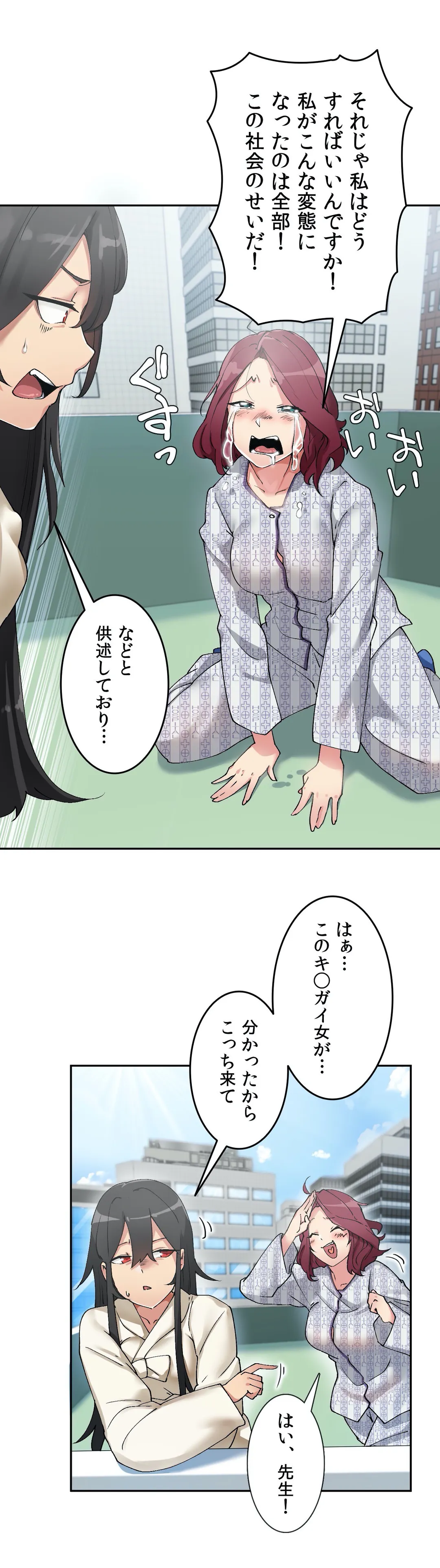 イキ♡霊〜壁に隠れた女〜 第3話 - Page 35