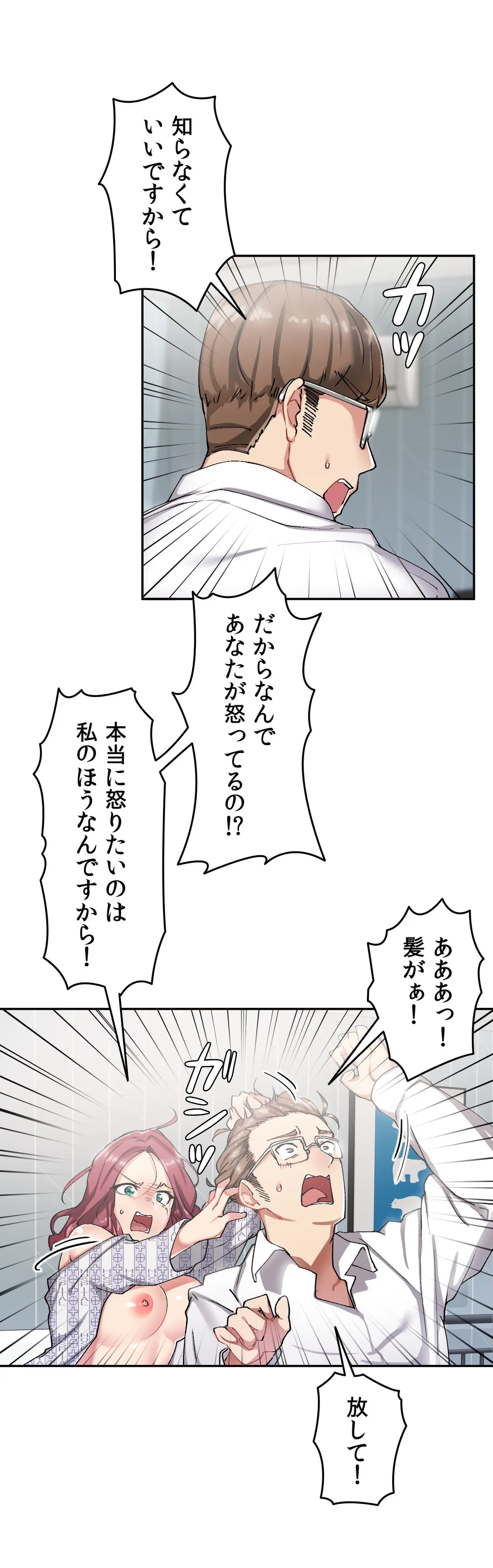 イキ♡霊〜壁に隠れた女〜 第9話 - Page 10