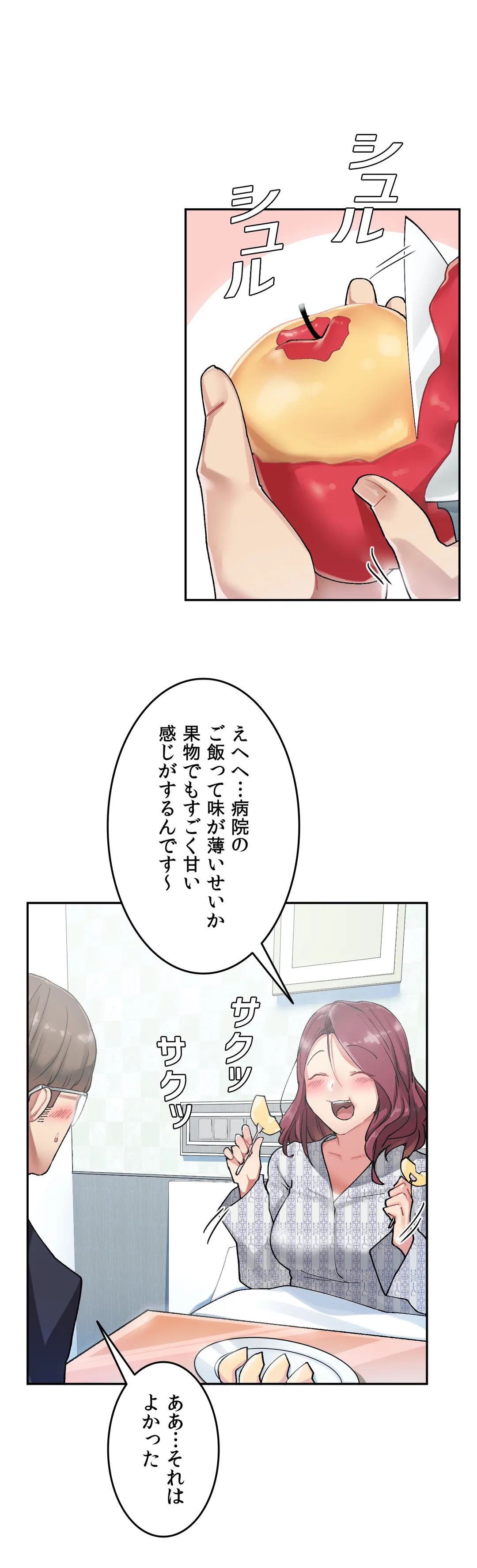 イキ♡霊〜壁に隠れた女〜 第7話 - Page 22