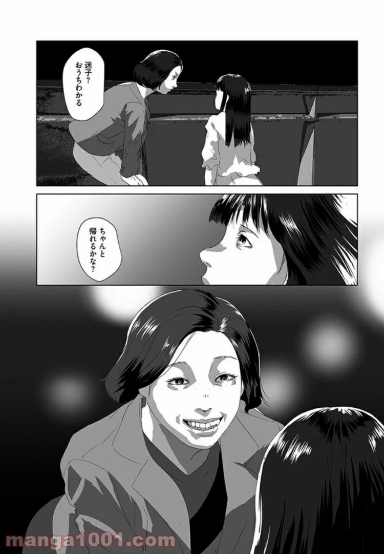 貞子 第1話 - Page 7