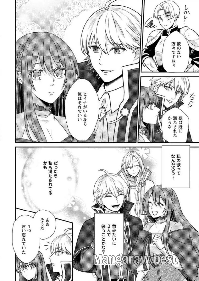 理不尽な理由で追放された王宮魔道師の私ですが 第10.2話 - Page 8